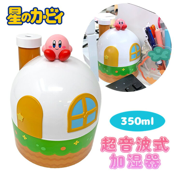 楽天市場】特価【星の カービィ カービィのおうち 加湿器 14.5cm 