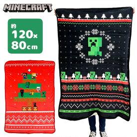 【マインクラフト　Seasons Greetings　デザイン　ブランケット　120×80cm】子ども　グッズ　Minecraft　マイクラ　ゲーム　キャラクター　まいぜん　ダンジョン　ゲーム　グッズ　ひざ掛け　お昼寝　ケット　布団　クリスマス　あったかい　毛布　冬　クリーパー　ボア