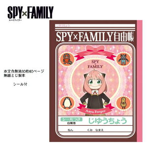 EMySPY×FAMILY@R@m[g@B5z{@VEm[g@LN^[@ObY@@蕨@@[@wj@䂤傤@n@2024N@XpCt@~[@SPY FAMILY
