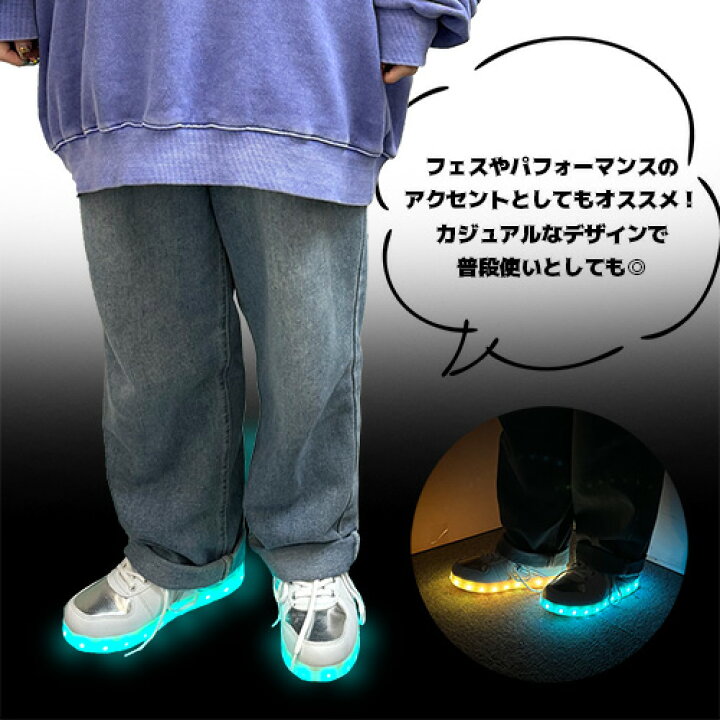 楽天市場】特価【光る X TOKYO イルミネーション ジュニア スニーカー 