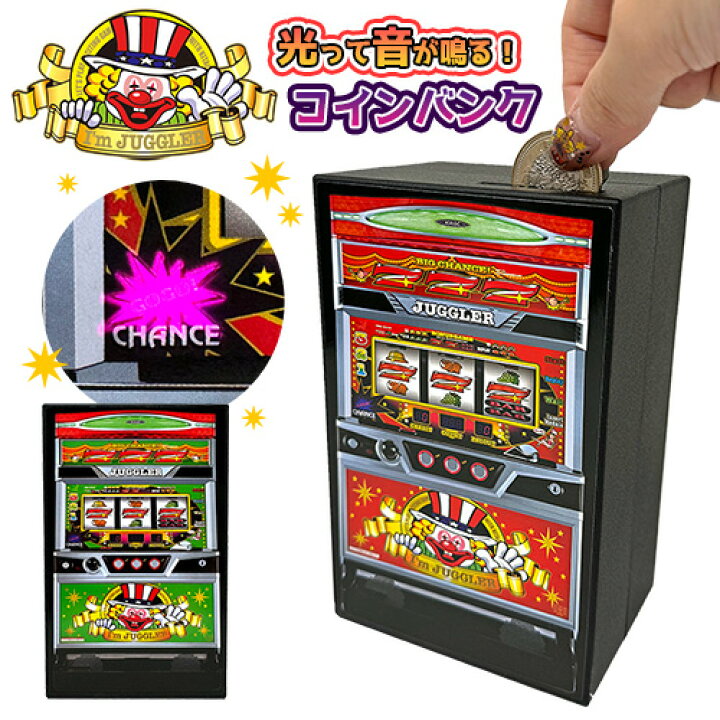 楽天市場】【北電子 JUGGLER ジャグラー 光って音が鳴る！ コイン 
