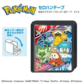 EM【POCKET MONSTERS　御三家　セロハンテープ 】キャラクター　セロテープ　テープ　　文具　文房具　入学祝い　筆記具　筆記用具　ピカチュウ　グッズ　ポケモン　ポケットモンスター　18mm　ショウワノート　スカーレット　バイオレット　2024年