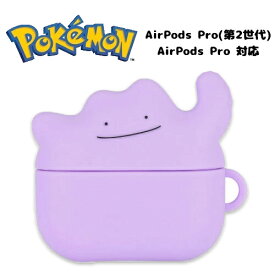 GM【ポケットモンスター　メタモン　AirPods Pro　第2世代　AirPods Pro　対応　シリコンケース　POKE-810B】AirPods　ケース　イヤホン　カバー　エアーポッズ　エアポッズ　エアーポッド　iPhone　イヤーホン　エアポッズケース　ポケモン　Pocket Monsters