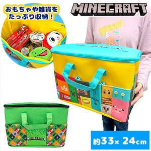 �����y�}�C���N���t�g�@�傫�ȃ|�b�P�t���@�o�X�P�b�g2�@24×33cm�z�{�b�N�X�@�o�b�O�@�������ᔠ�@�����������@�O�b�Y�@�C���e���A�@��������@�󔠁@�}�C�N���@�܂�����@�Q�[���@minecra