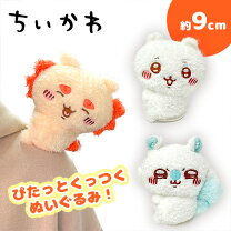 楽天市場】ちいかわ バッグ（ぬいぐるみ｜ぬいぐるみ・人形 