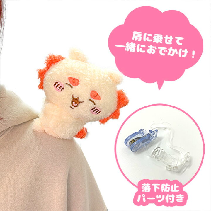 楽天市場】SB【ちいかわ ぴたれすと マスコット ぬいぐるみ ふわもこ 