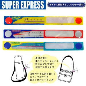 IPyV@JR@l[^O@SUPER EXPRESSzD@ڈ@|Cg@tN^[@Xibv{^@l[@O@@E5@͂Ԃ@E6@܂@hN^[CG[@qǂ@ObY@S