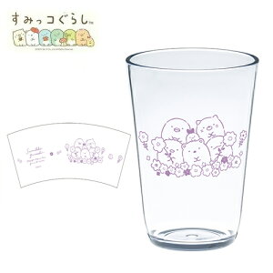 特価KO【すみっコぐらし クリア タンブラー 水彩フラワー柄 450ml】食事 キャラクター お弁当 グッズ コップ カップ 食器 食事 ランチ 透明 クリア グッズ 食洗機 対応