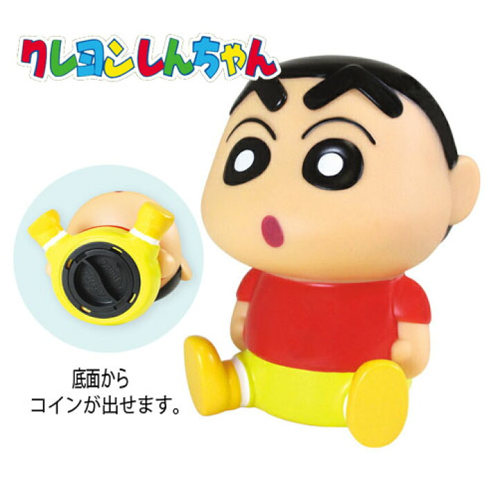 楽天市場】TF【クレヨンしんちゃん ソフビ コインバンク 野原  