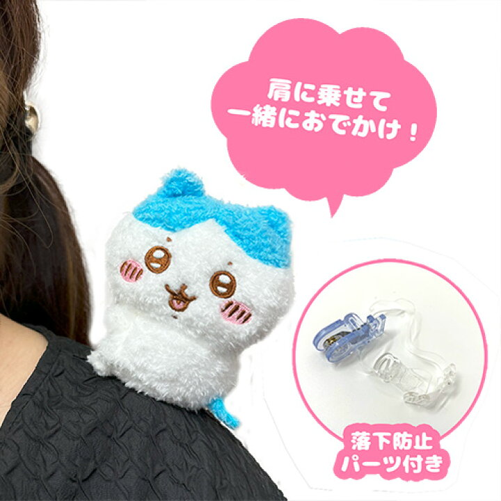 楽天市場】【ちいかわ ぴたれすと マスコット ぬいぐるみ ふわもこ 
