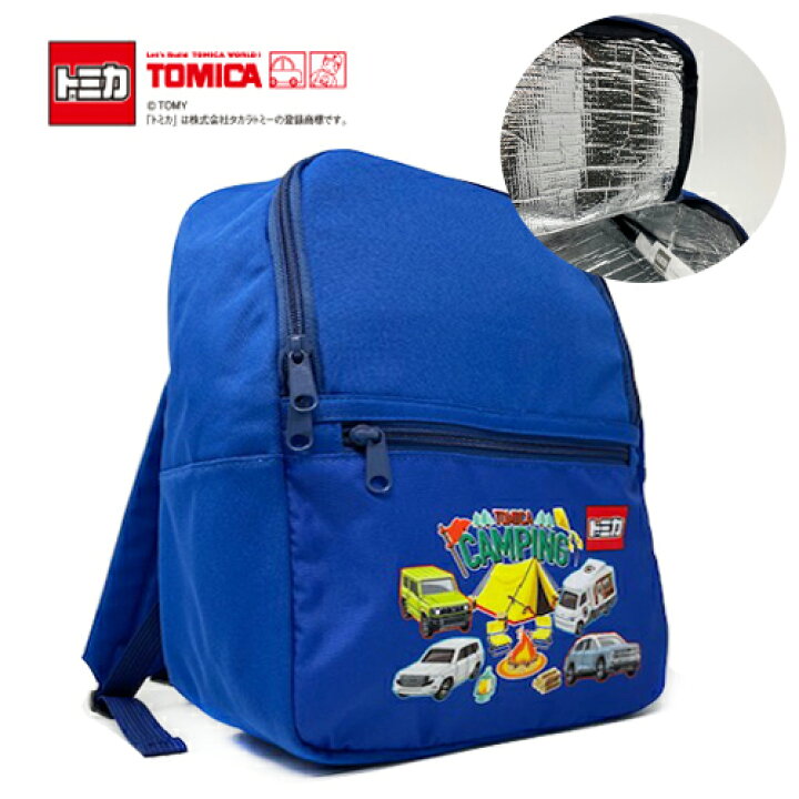 楽天市場】MS【TOMICA トミカ 子供用 保冷 リュック 】幼稚園 子ども 