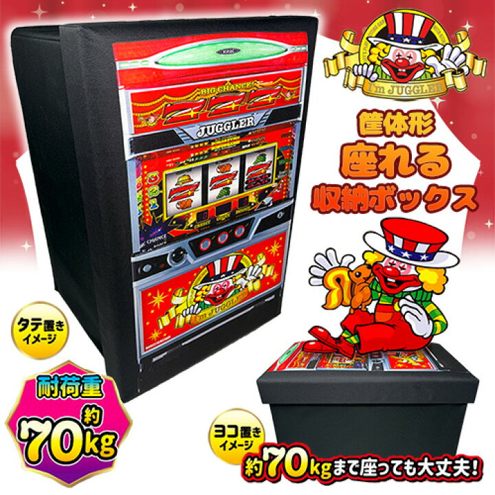 楽天市場】【いつも至福の瞬間を JUGGLER ジャグラー GOGO 福得セット  