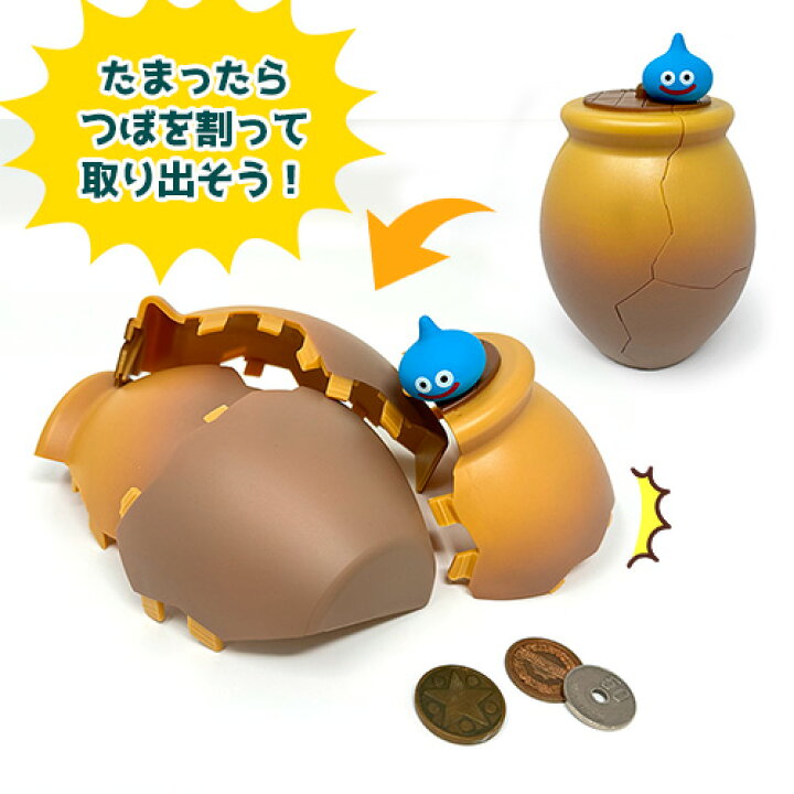 楽天市場】特価【ドラゴンクエスト 割れちゃう貯金箱 つぼ メダル付き 