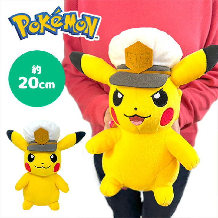 楽天市場】【ポケットモンスター もふぐっと ぬいぐるみ キャプテン 