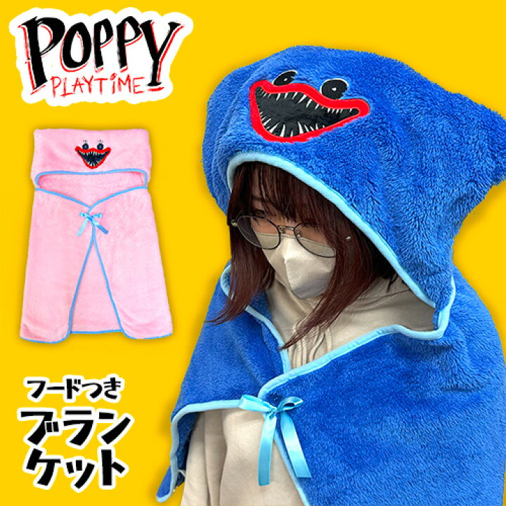 楽天市場】公式【POPPY PLAYTIME フード付き ブランケット 100cm 