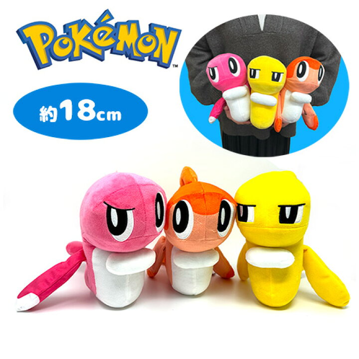 楽天市場】特価【ポケットモンスター もふぐっと ぬいぐるみ 