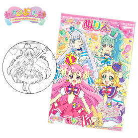 EM【わんだふる　ぷりきゅあ!　ぬりえ　A柄　B5】サンスター文具 日本製　塗り絵　ぬり絵　塗絵　知育 プリント　教材　玩具　色塗り　文具　文房具　絵本　お絵かき　女児　女の子　幼児　ワンダフル　プリキュア　キュアワンダフル　ワンダフルパクト