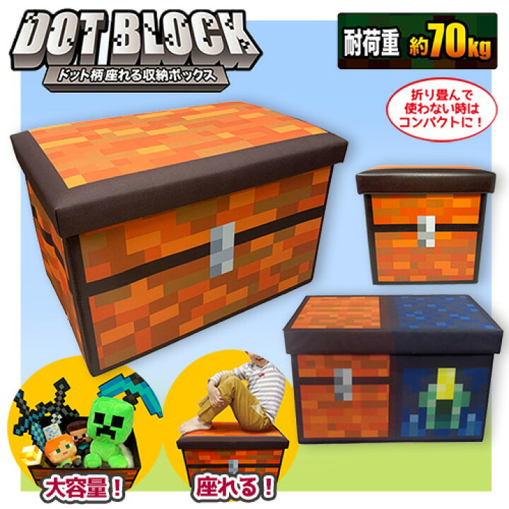 楽天市場】【座れる ドット 柄 ふた付 収納 BOX 耐荷重 70kg】ボックス 