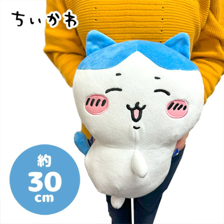 楽天市場】特価【ちいかわ おしりふりふり BIG ぬいぐるみ ハチワレ 