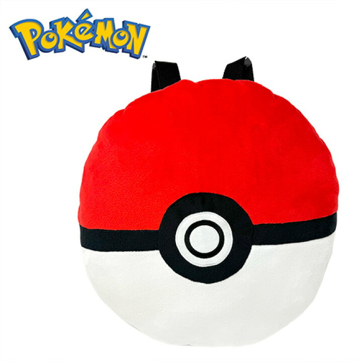 楽天市場】【ポケットモンスター ぬいぐるみリュック モンスターボール 