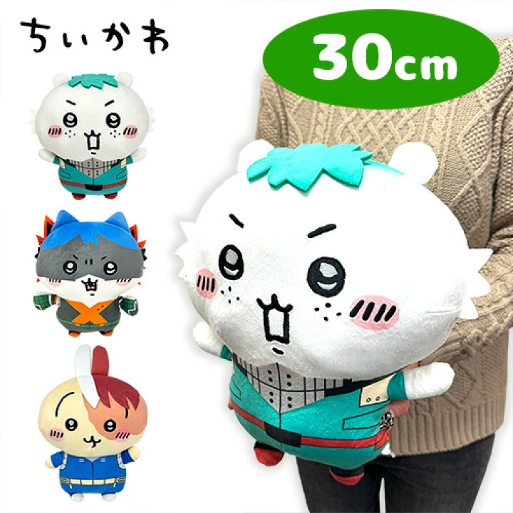 楽天市場】【ちいかわ × 僕のヒーローアカデミア めちゃもふぐっと 