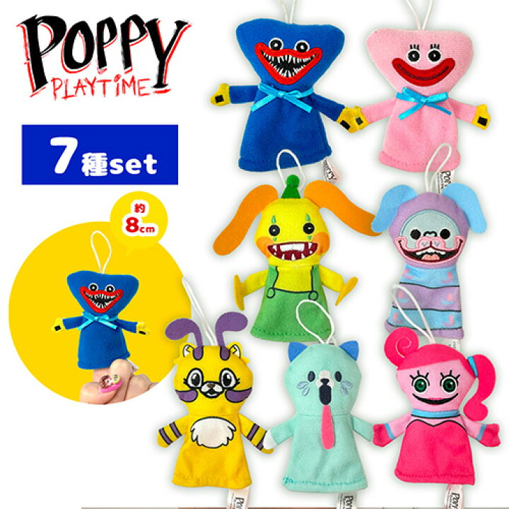 楽天市場】7種セット【POPPY PLAY TIME ハギーワギー 指人形 