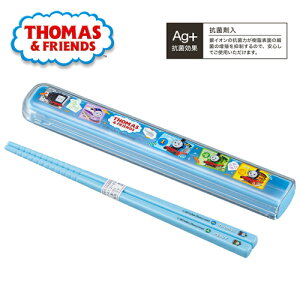 OK【きかんしゃトーマス ★アニメ柄 引フタ 箸箱 セット】日本製 スライド式 お箸 箸 おはし はし ハシ 箸セット ハシ箱 子ども キャラクター グッズ 弁当 お弁当 ケ