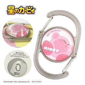 特価TF【星のカービィ　ダブル　カラビナ　キーホルダー】グッズ　かわいい　両面　グッズ　かばん　カギ　鍵　かぎ　整理　紛失防止　携帯　キャラクター　家　車　アクセサリー　用品　雑貨　nintendo　任天堂　switch　スターライズ　ディスカバリー　キー　カービィ