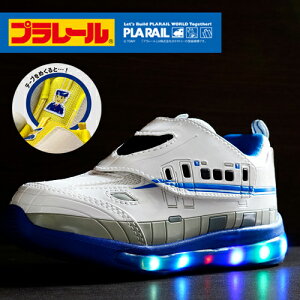 光る【プラレール 新幹線 フラッシュ スニーカー N700S 16313】光る靴 点滅 男の子 男児 ボーイズ 子ども こども キッズ シューズ 靴 くつ クツ 子供靴 グッズ キャラ