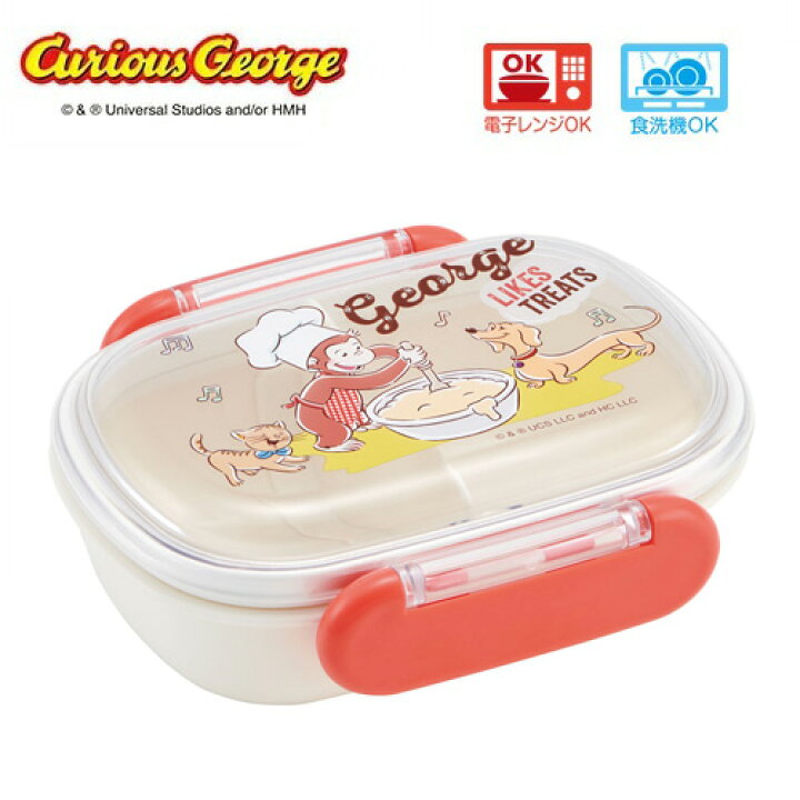 楽天市場】SK【おさるのジョージ クッキング柄 小判型 弁当箱 270ml 