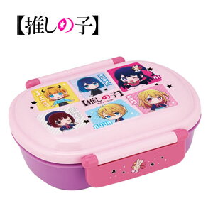 特価SK【推しの子 食洗機対応 ランチボックス 小判型 日本製】星野 アイ 弁当箱 キャラクター お弁当箱 お弁当 おべんとう 弁当 グッズ こども 子ども 女児 女の子 B