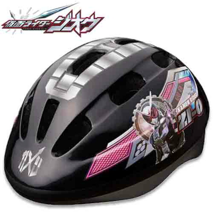 楽天市場】送料無料【BJ 仮面ライダー ジオウ キッズ ヘルメット 
