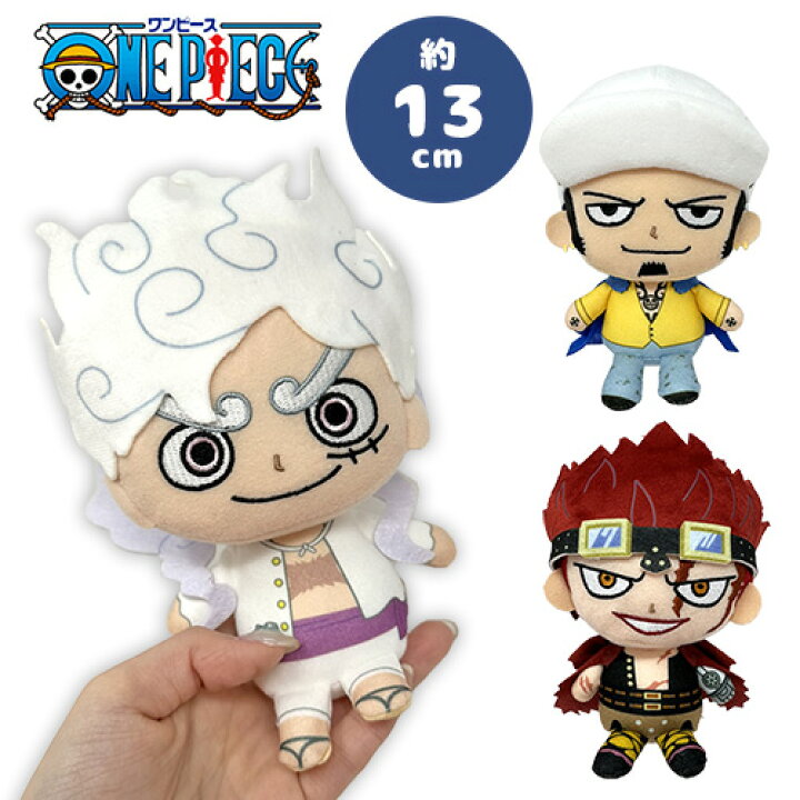 楽天市場】【ワンピース ぬいぐるみ ルフィ ロー キッド 13cm】ONE 