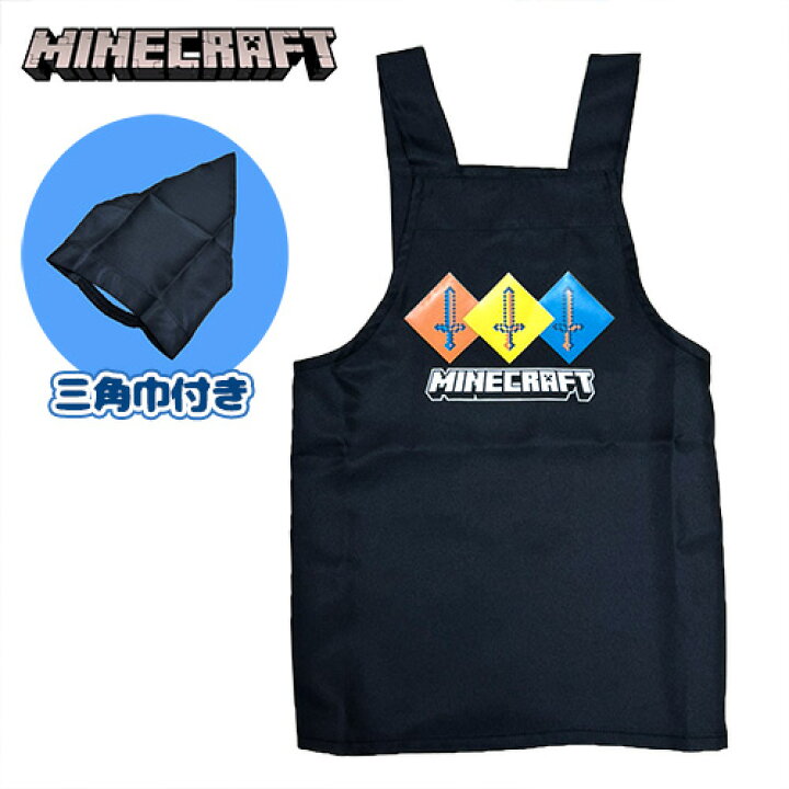楽天市場】KT【マインクラフト キッズ エプロン 三角巾付き ブラック  