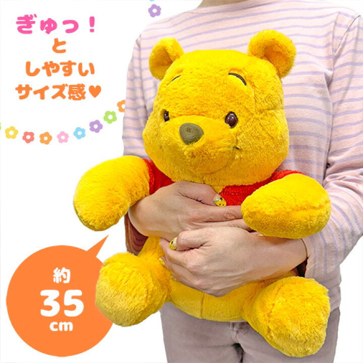 楽天市場】特価【くまのプーさん ぽちゃ NORU 超 BIG ぬいぐるみ 35cm  