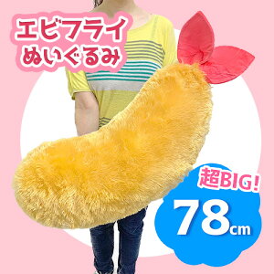 yӂӂ@GrtC@BIG@ʂ݁@NbV@78cmz@傫@G݁@SNS@CX^f@ObY@LN^[@Hו@тӂ炢@@܂@VՂ@CV@