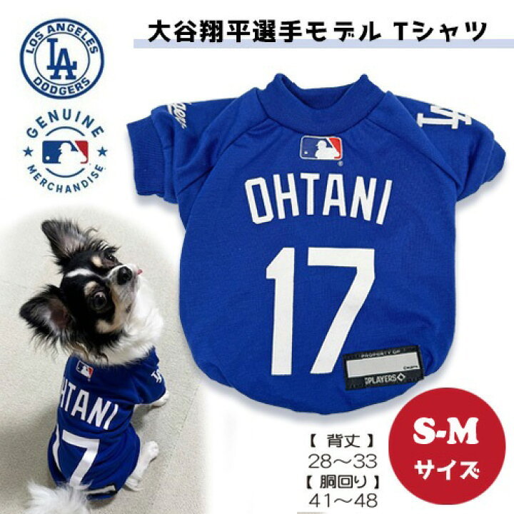 MLB公認 ロサンゼルス ドジャース 大谷翔平選手モデル ジャージ S-M 