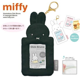 EM【miffy　ミッフィー　もふもふ　フォト　ホルダー　ブラック】キーホルダー　グッズ　キャラクター　写真　入れ　プリクラ　推し活　ICカード　アイドル　パスケース　定期入れ　推し　インスタント　トレカ　カード　雑貨　韓国　ぬいぐるみ　ケース　定期　かわいい
