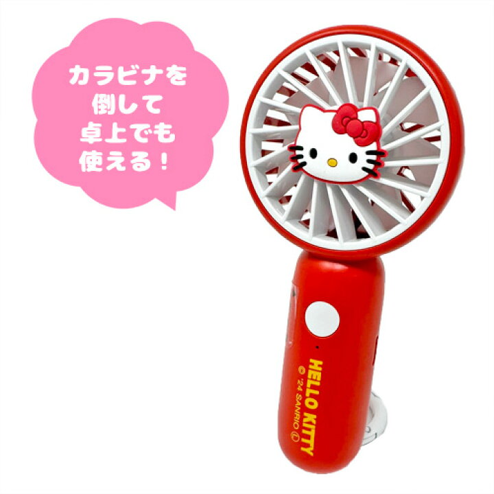 2288 もど ハローキティサイクロンクリーナー &扇風機