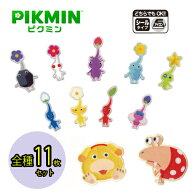 送料無料【11枚セット　ピクミン　Pikmin　刺繍　シールワッペン　コンプリートセット】キャラクター　グ…
