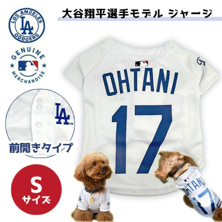 楽天市場】送料無料 fw【特価公式 ドジャース 大谷 翔平 モデル 犬 
