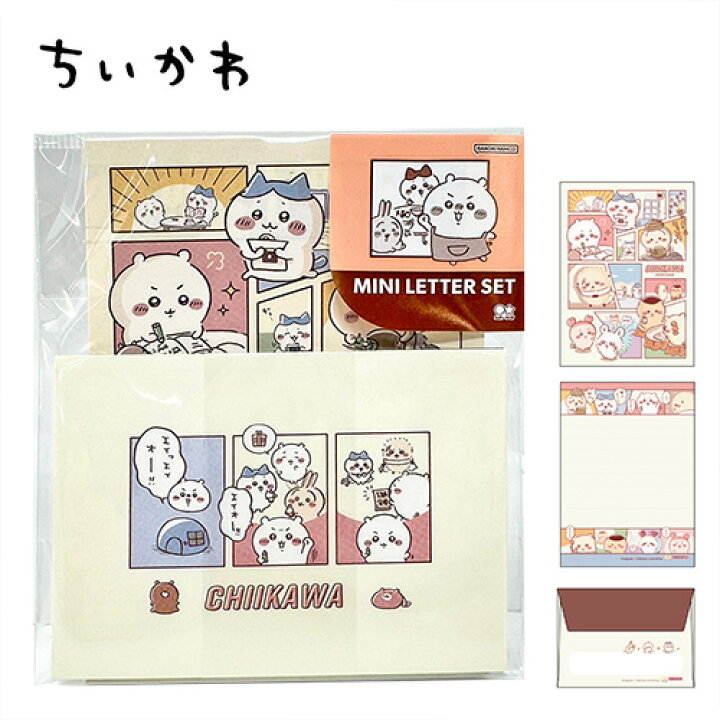 楽天市場】EM【ちいかわ ミニ レター セット コミックA柄 