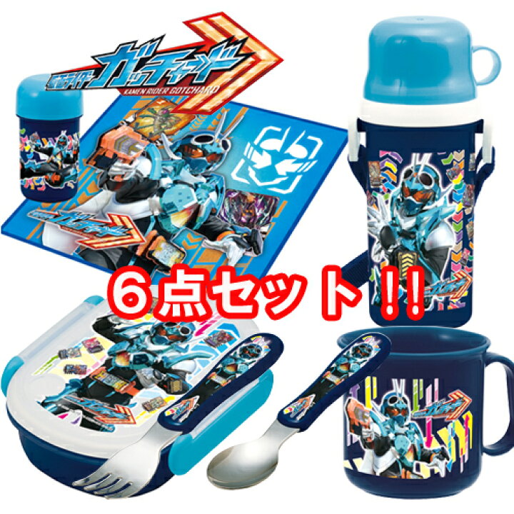 楽天市場】セール特価【仮面ライダー ガッチャード ランチ 6点 セット 