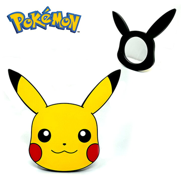 楽天市場】特価KJ【ポケットモンスター シリコンミラー ピカチュウ 