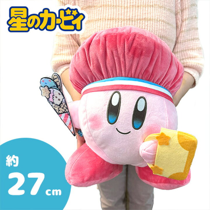 楽天市場】SB【カービィ サニーデイ BIG ぬいぐるみ 27cm】マスコット  