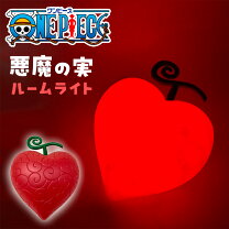 楽天市場】ワンピース 悪魔の実ルームライト-モクモクの実-の通販