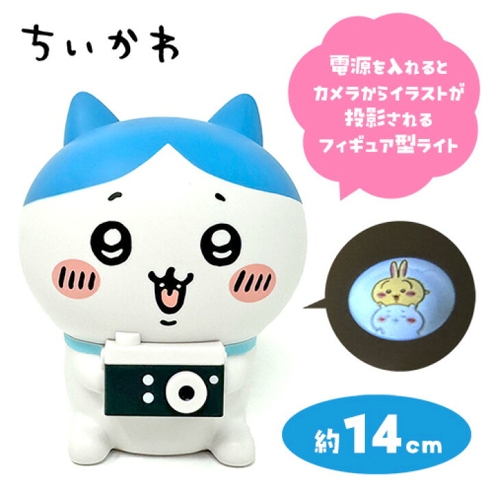 楽天市場】特価【ちいかわ 撮りま〜す! カメラ型 ライト 14cm 