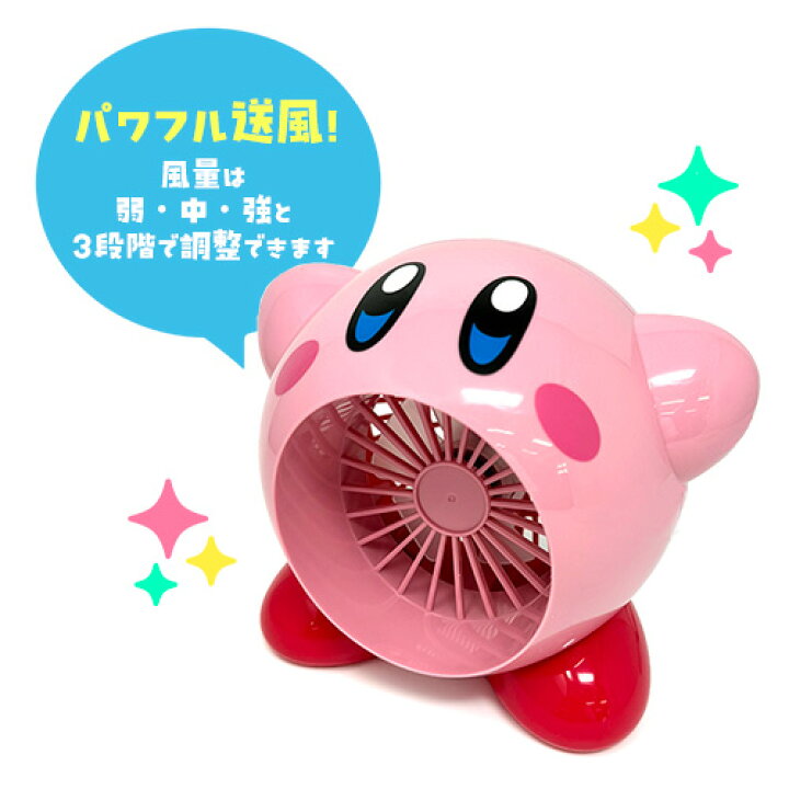 楽天市場】SB【星のカービィ 扇風機 NEW 13cm】扇風機 卓上 ファン  