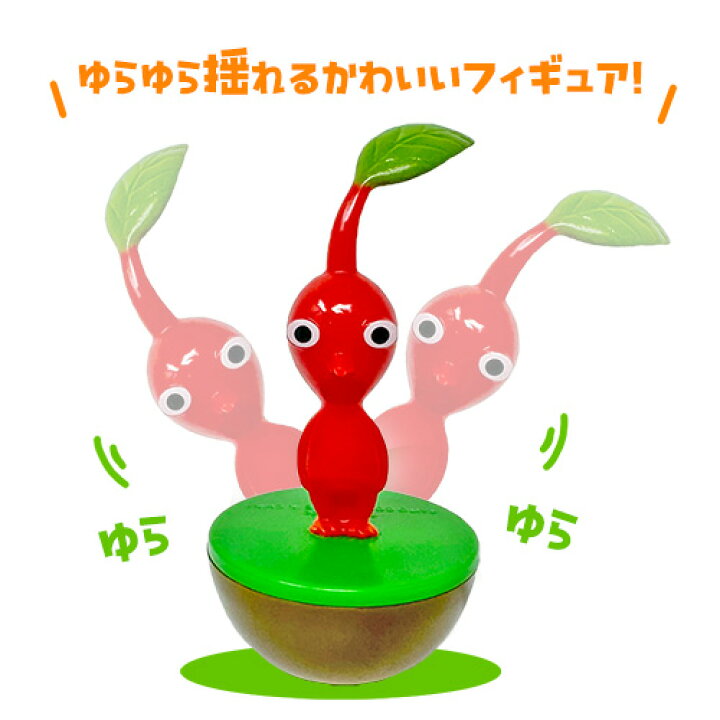 楽天市場】SB【4種セット ピクミン ゆらゆら フィギュア 約7cm】グッズ 