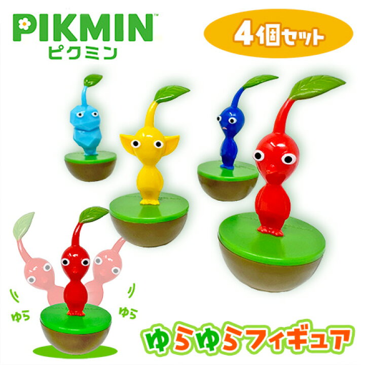 楽天市場】SB【4種セット ピクミン ゆらゆら フィギュア 約7cm】グッズ 
